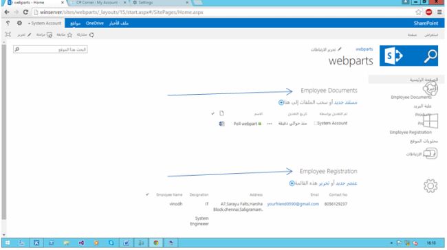 Employee Documents and registrationn